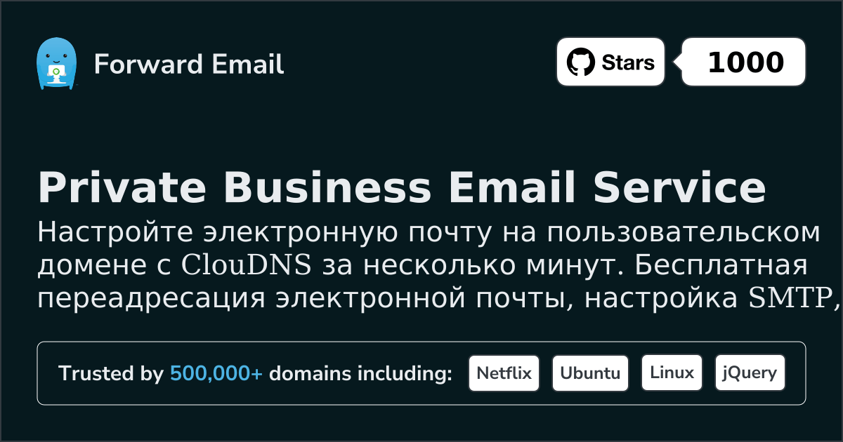 Как настроить электронную почту с помощью ClouDNS
