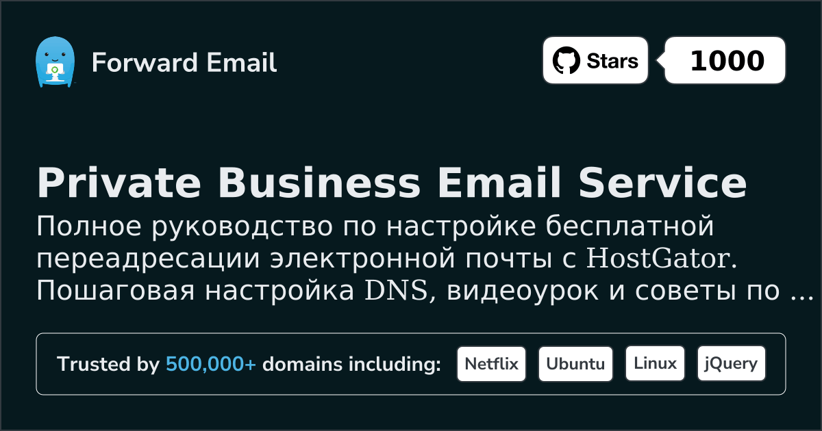 Как настроить электронную почту с помощью HostGator