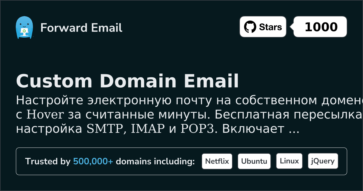 Как настроить электронную почту с помощью Hover