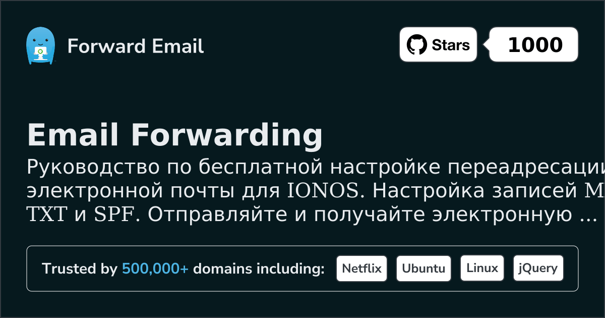 Как настроить электронную почту с помощью IONOS