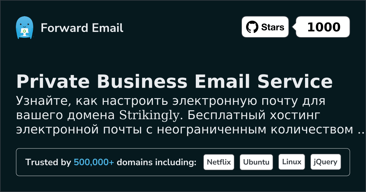 Как настроить электронную почту с помощью Strikingly
