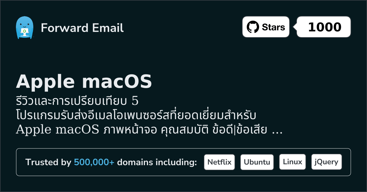5 โปรแกรมอีเมลโอเพนซอร์สที่ยิ่งใหญ่ที่สุดสำหรับ Apple macOS 2026