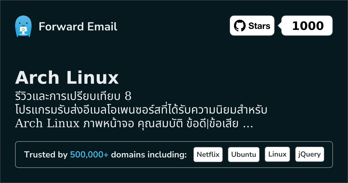 8 โปรแกรมอีเมลโอเพนซอร์สที่ได้รับความนิยมสำหรับ Arch Linux 2026
