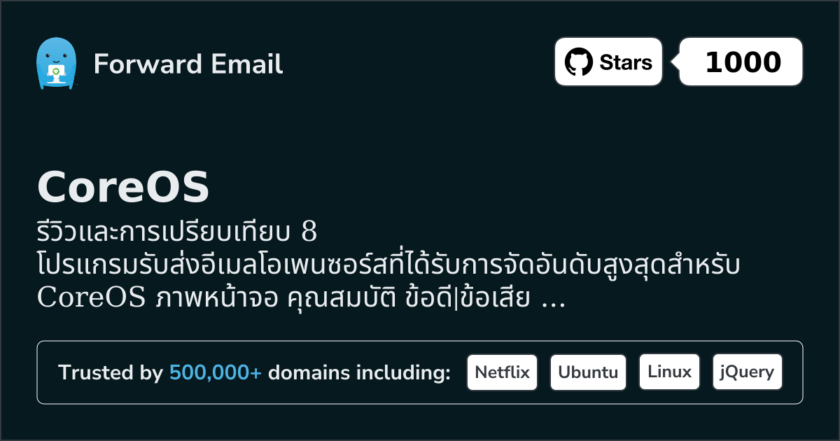 8 โปรแกรมอีเมลโอเพนซอร์สที่ได้รับการจัดอันดับสูงสุดสำหรับ CoreOS 2026