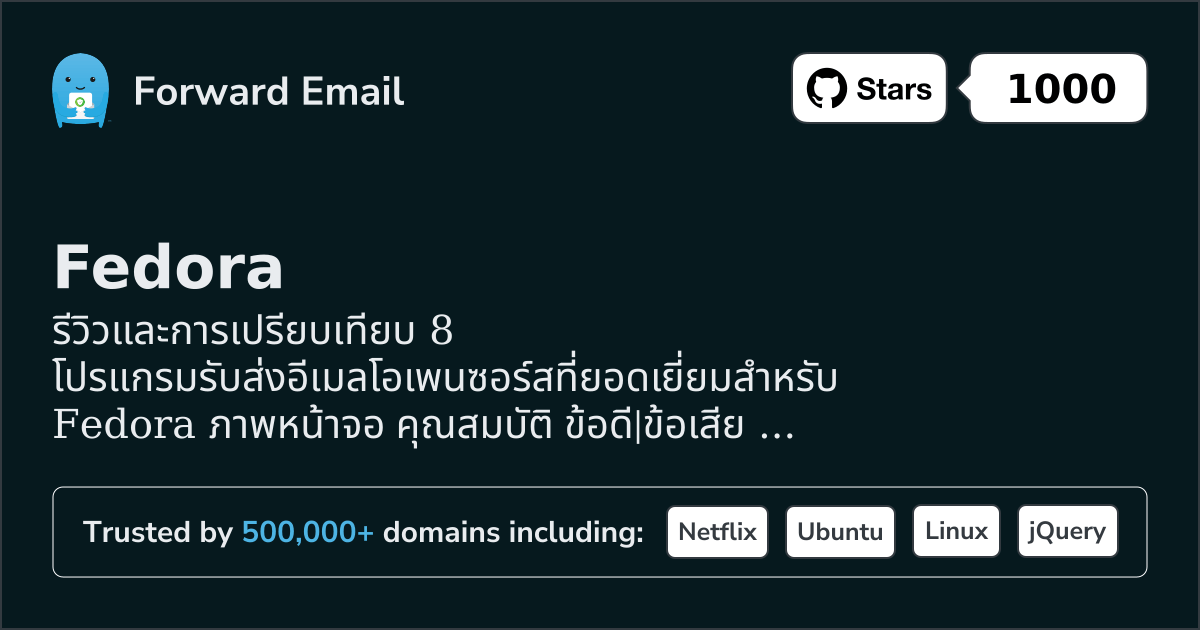 8 โปรแกรมอีเมลโอเพนซอร์สที่ยอดเยี่ยมสำหรับ Fedora 2026