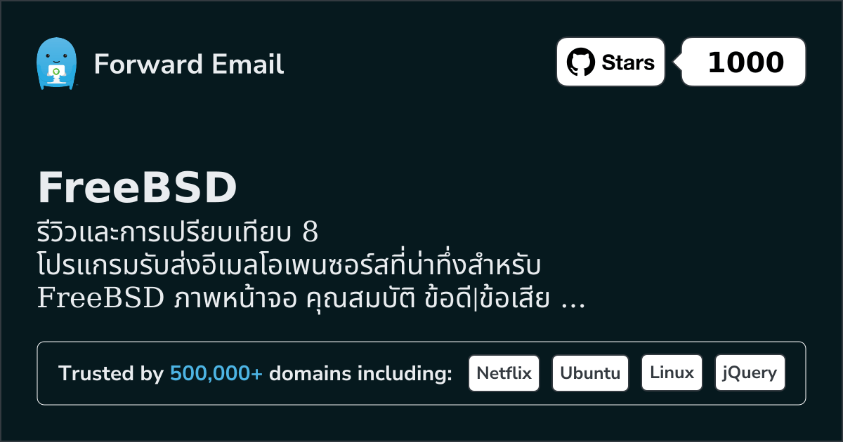 8 โปรแกรมอีเมลโอเพนซอร์สที่น่าทึ่งสำหรับ FreeBSD 2026