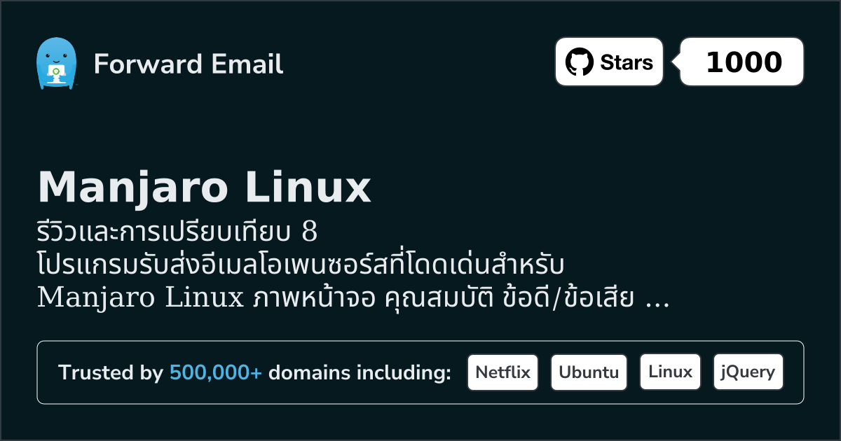 8 โปรแกรมอีเมลโอเพนซอร์สที่น่าสังเกตสำหรับ Manjaro Linux 2026