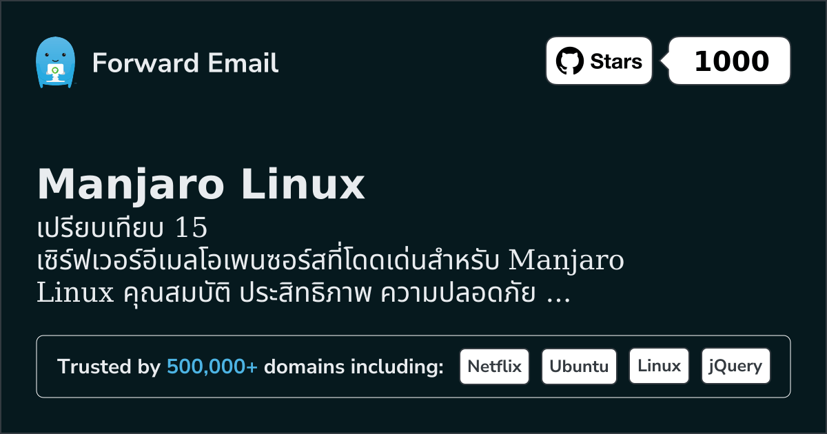 15 เซิร์ฟเวอร์อีเมลโอเพนซอร์สที่น่าสังเกตสำหรับ Manjaro Linux 2026