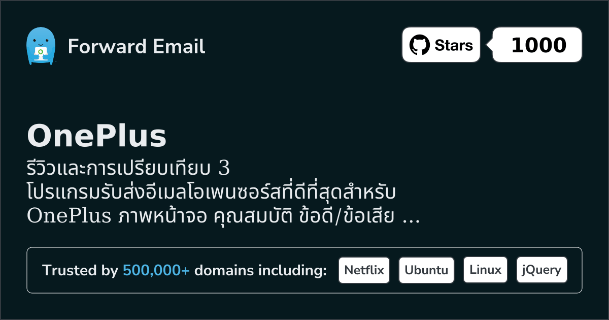 3 โปรแกรมอีเมลโอเพนซอร์สที่ดีที่สุดสำหรับ OnePlus 2026