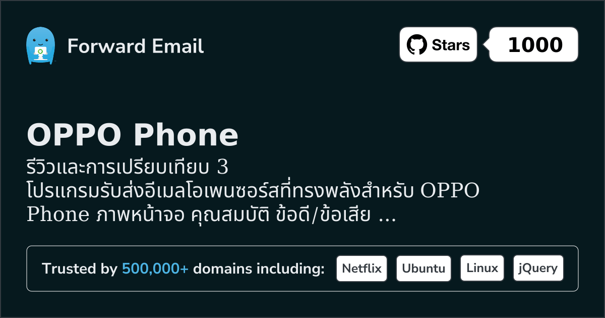 3 โปรแกรมอีเมลโอเพนซอร์สที่ทรงพลังสำหรับ OPPO Phone 2026