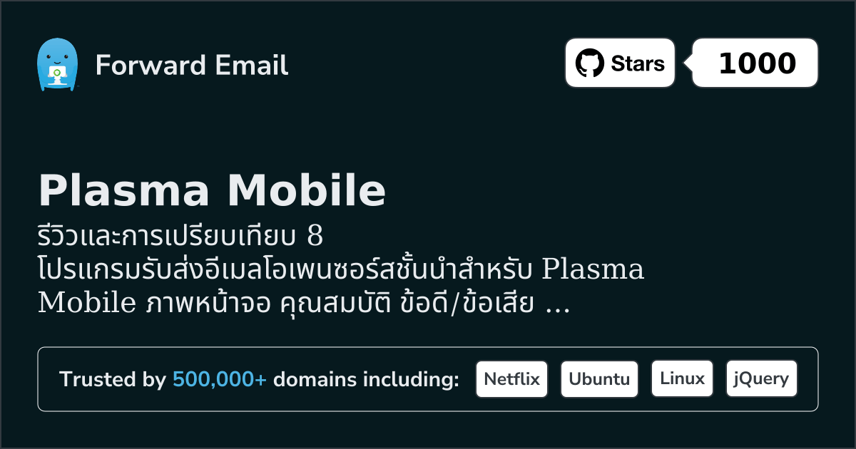 8 โปรแกรมอีเมลโอเพนซอร์สชั้นนำสำหรับ Plasma Mobile 2026