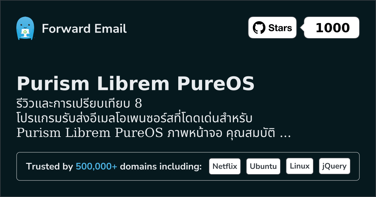 8 โปรแกรมอีเมลโอเพนซอร์สที่โดดเด่นสำหรับ Purism Librem PureOS 2026