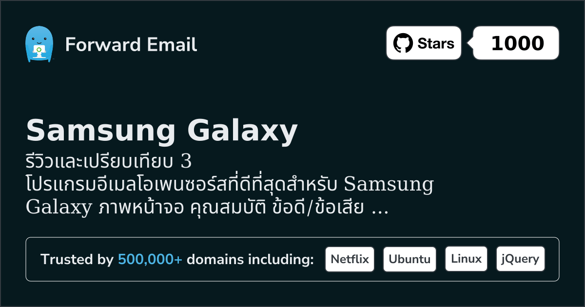 3 โปรแกรมอีเมลโอเพนซอร์สที่ดีที่สุดสำหรับ Samsung Galaxy 2026