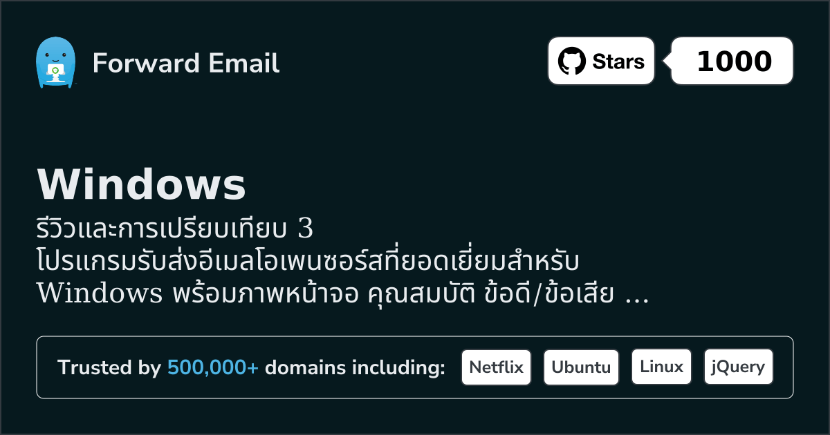 3 โปรแกรมอีเมลโอเพนซอร์สที่ยิ่งใหญ่ที่สุดสำหรับ Windows 2026