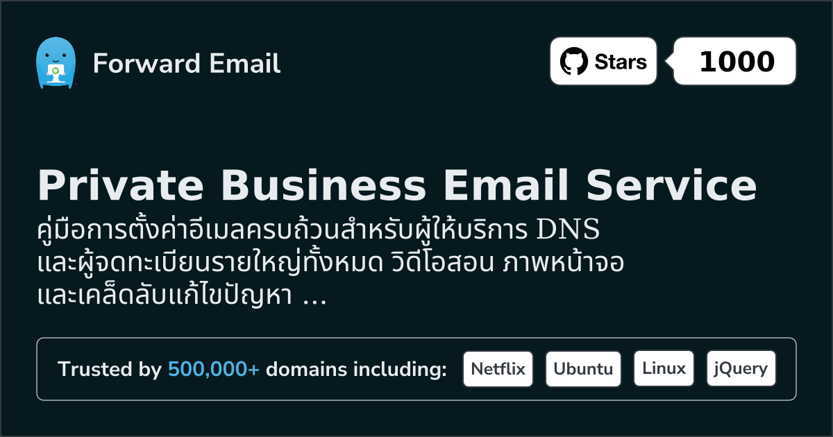 คู่มือและบทเรียนการตั้งค่าอีเมล - คำแนะนำทีละขั้นตอน 2026