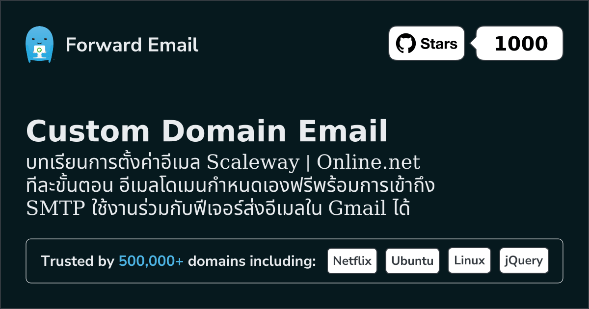 วิธีตั้งค่าอีเมล์ด้วย Scaleway & Online.net