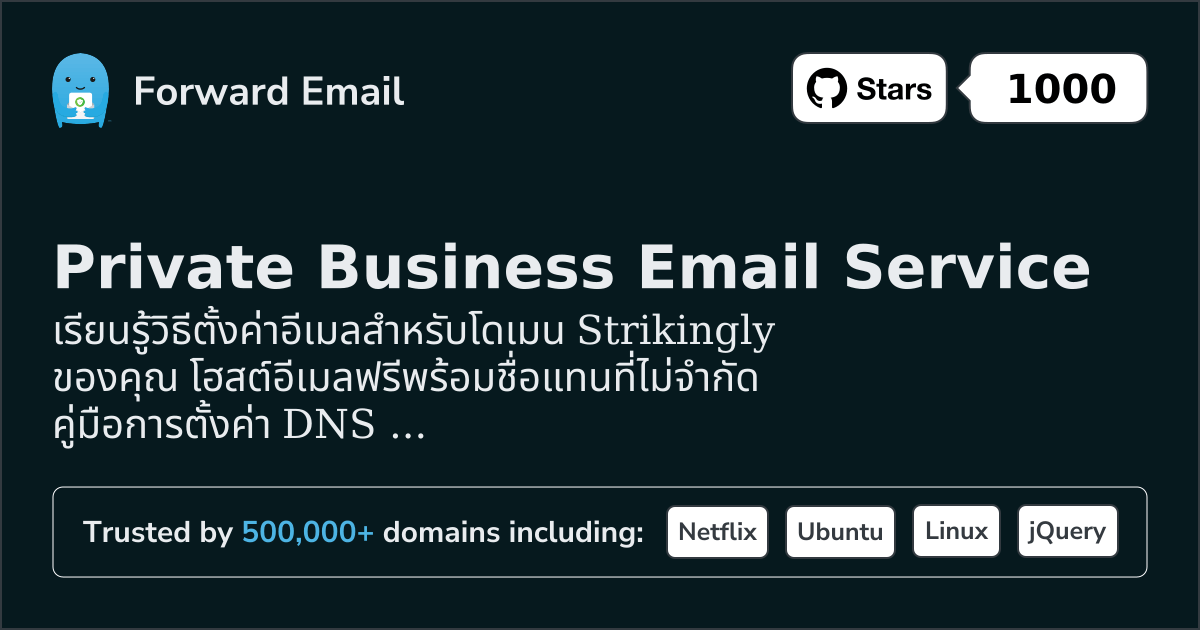 วิธีตั้งค่าอีเมล์ด้วย Strikingly
