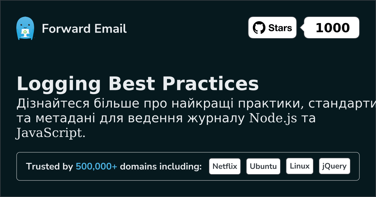Найкращі практики для ведення журналу Node.js