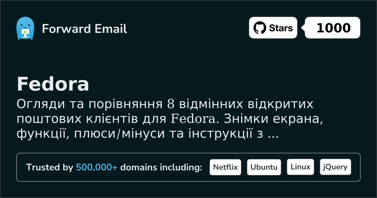 8 Відмінних Відкритих Поштових Клієнтів для Fedora 2026