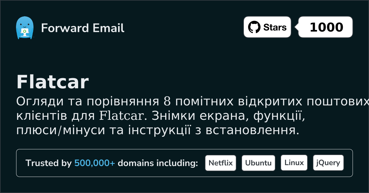 8 Помітних Відкритих Поштових Клієнтів для Flatcar 2026