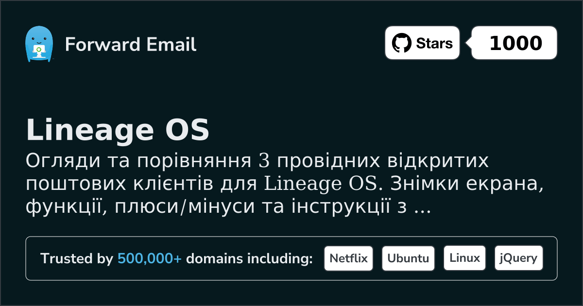 3 Провідних Відкритих Поштових Клієнтів для Lineage OS 2026