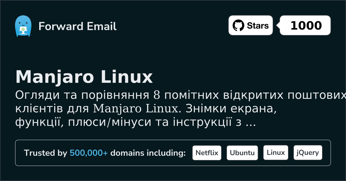 8 Помітних Відкритих Поштових Клієнтів для Manjaro Linux 2026