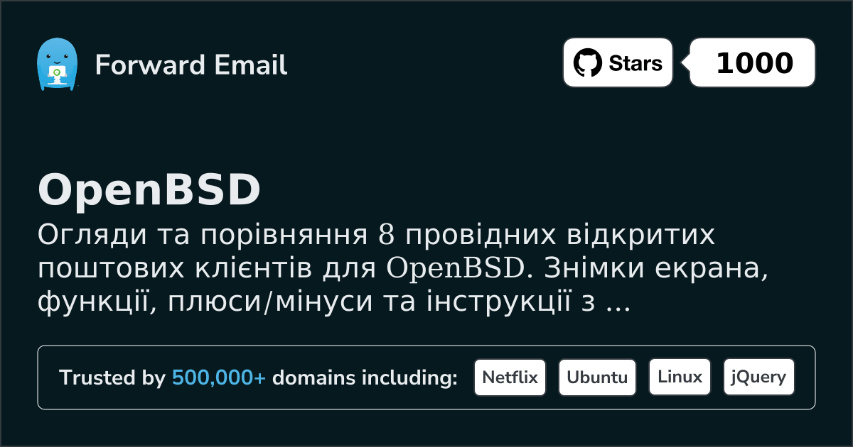 8 Топ Відкритих Поштових Клієнтів для OpenBSD 2026
