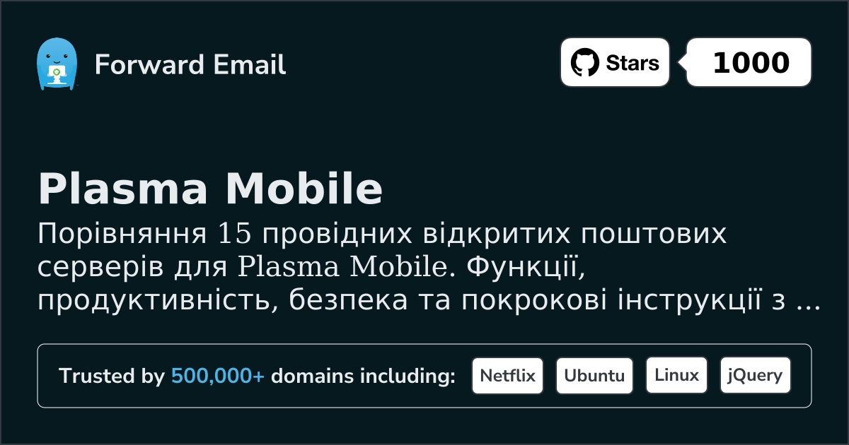 15 Провідних Відкритих Поштових Серверів для Plasma Mobile 2026