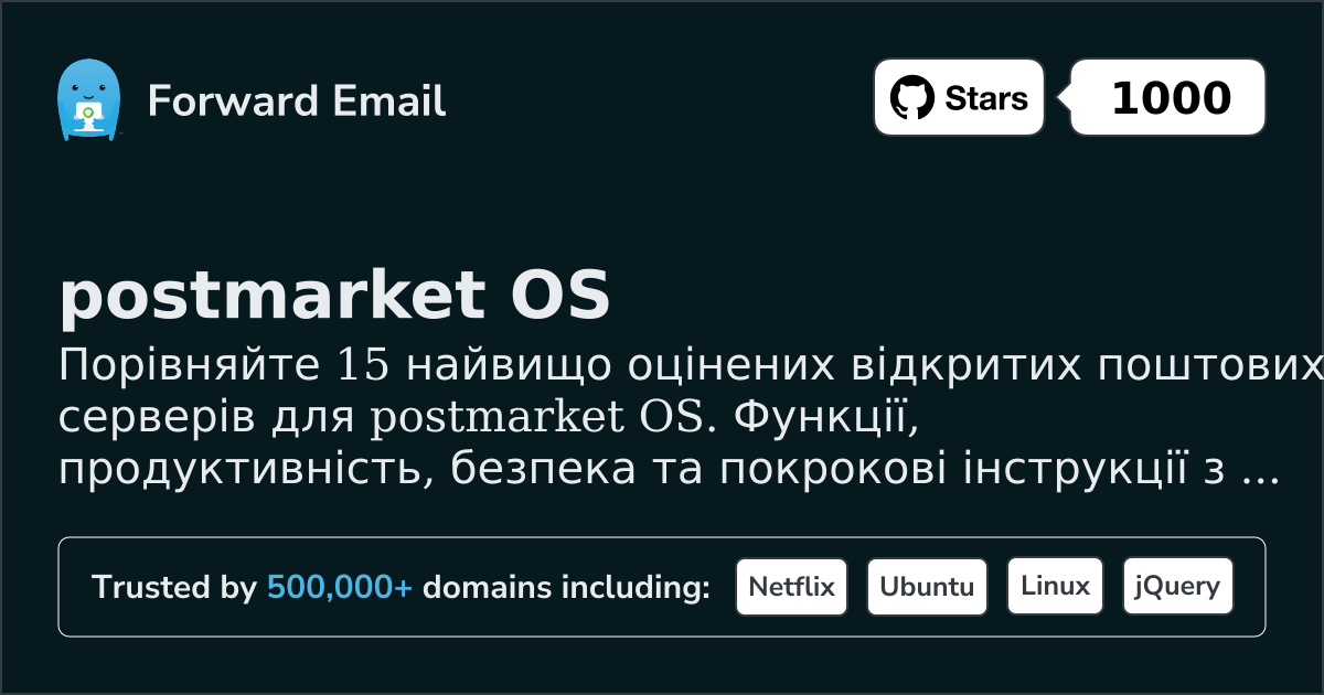 15 найвищо оцінених серверів електронної пошти з відкритим кодом для postmarket OS 2026