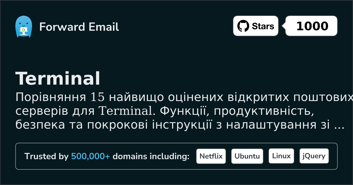 15 Найвищо Оцінені Відкриті Поштові Сервери для Terminal 2026