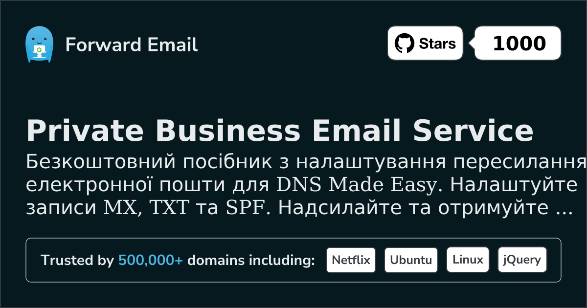 Як налаштувати електронну пошту за допомогою DNS Made Easy