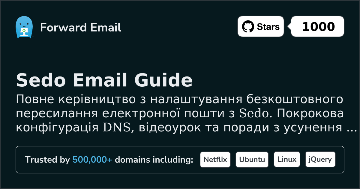 Як налаштувати електронну пошту за допомогою Sedo