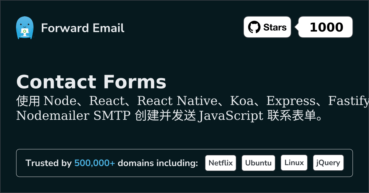 JavaScript 联系表单 Node.js