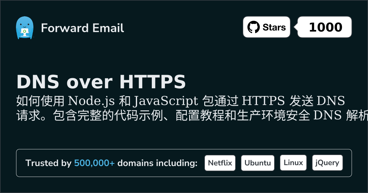 通过 HTTPS 的 Node.js DNS