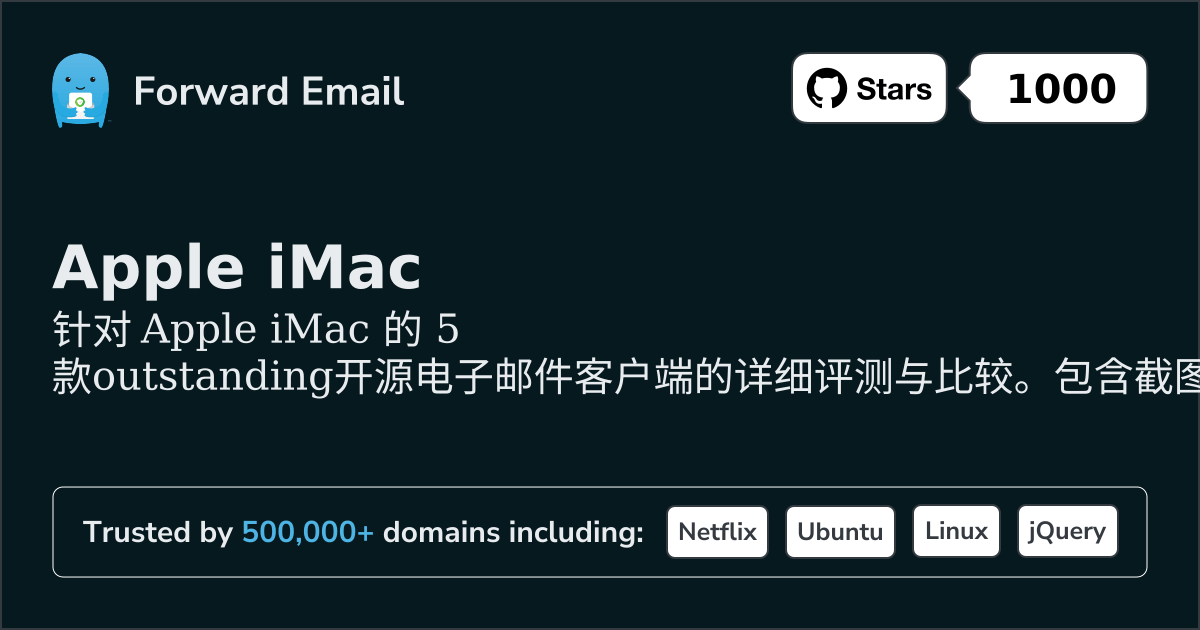 2026年Apple iMac杰出5款开源邮件客户端
