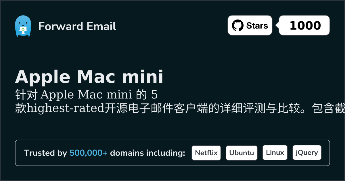 2026年Apple Mac mini最高评分5款开源邮件客户端
