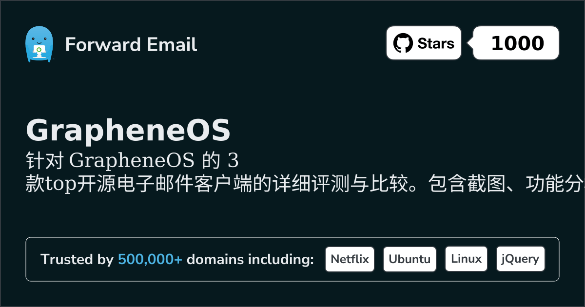 2026年3款顶级的开源电子邮件客户端，适用于GrapheneOS