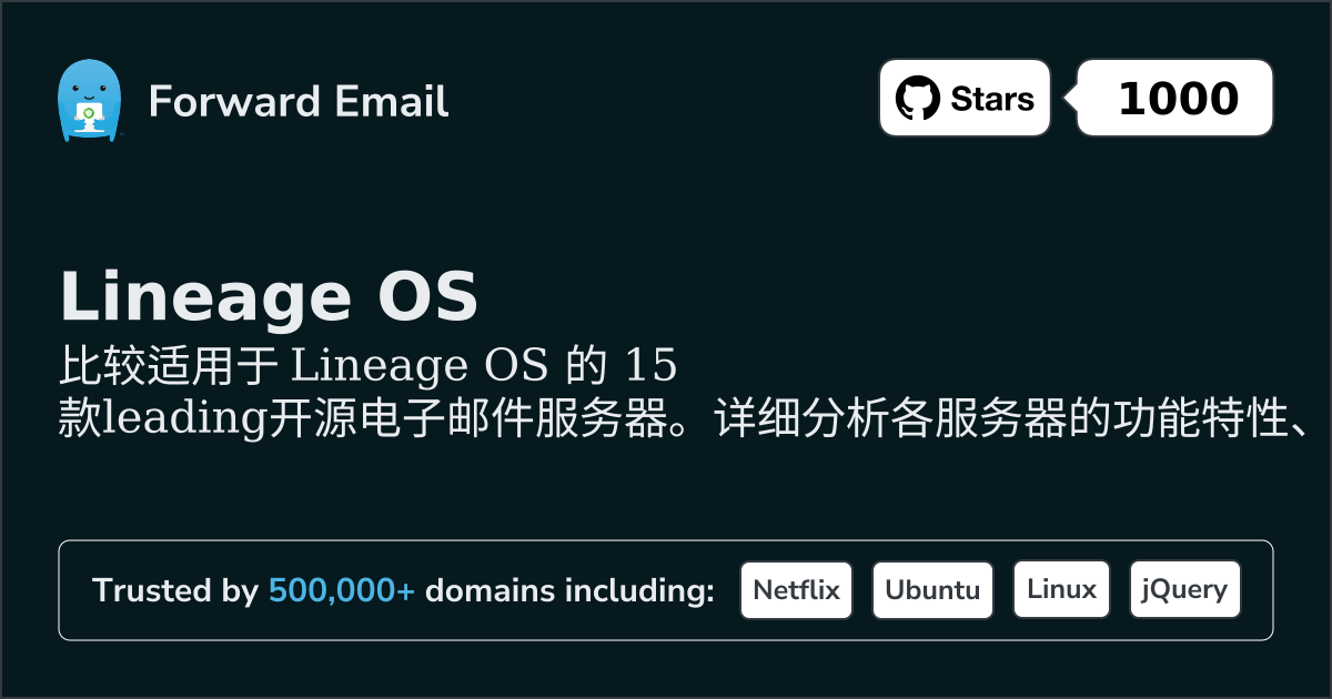 2026年15款领先的开源电子邮件服务器，适用于Lineage OS