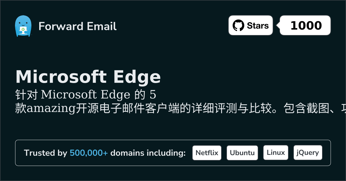 2026年5款惊艳的开源电子邮件客户端，适用于Microsoft Edge