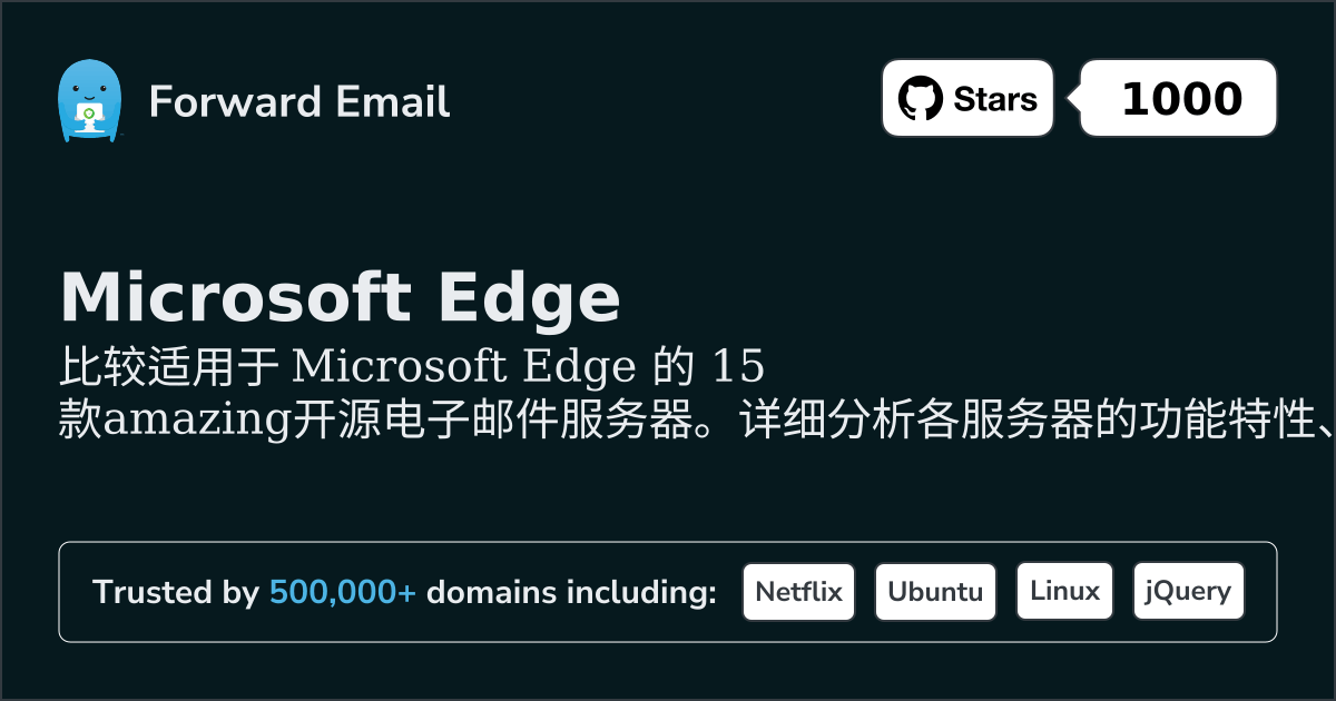 2026年15款惊艳的开源电子邮件服务器，适用于Microsoft Edge