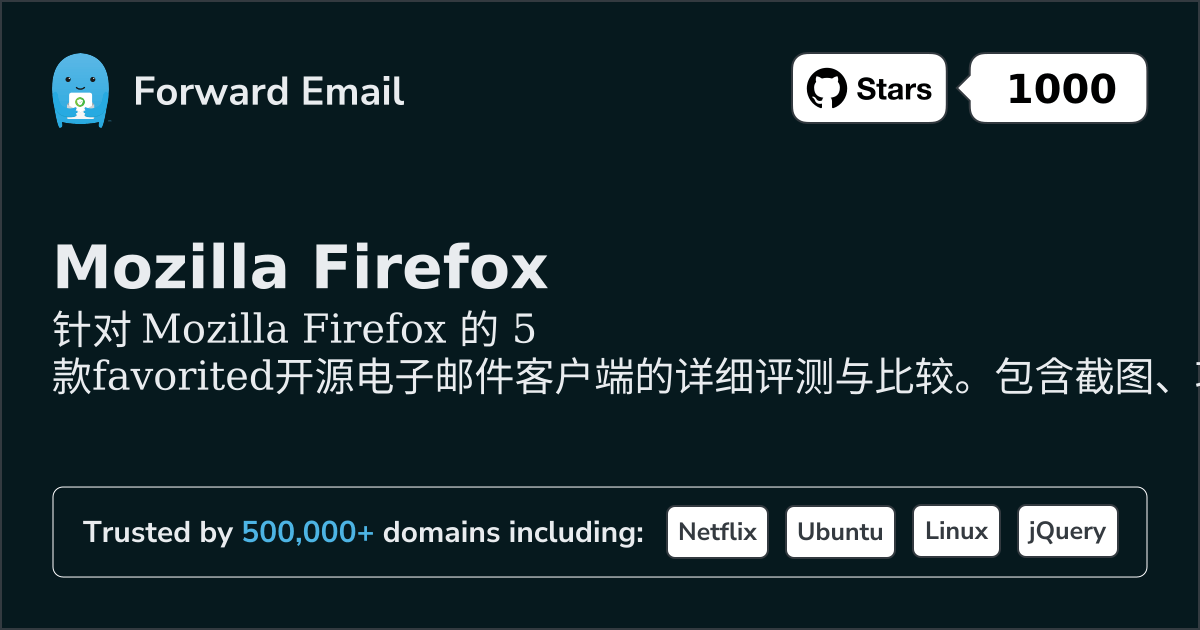 2026年Mozilla Firefox的5个收藏开源电子邮件客户端
