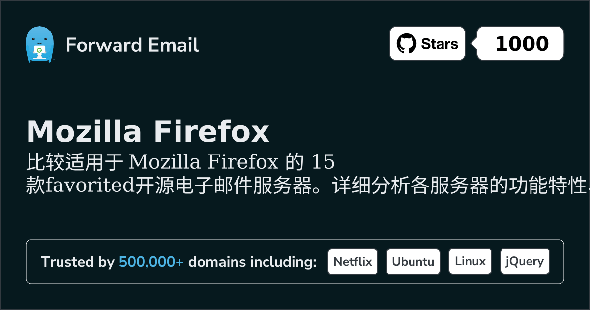 2026年Mozilla Firefox的15个收藏开源电子邮件服务器