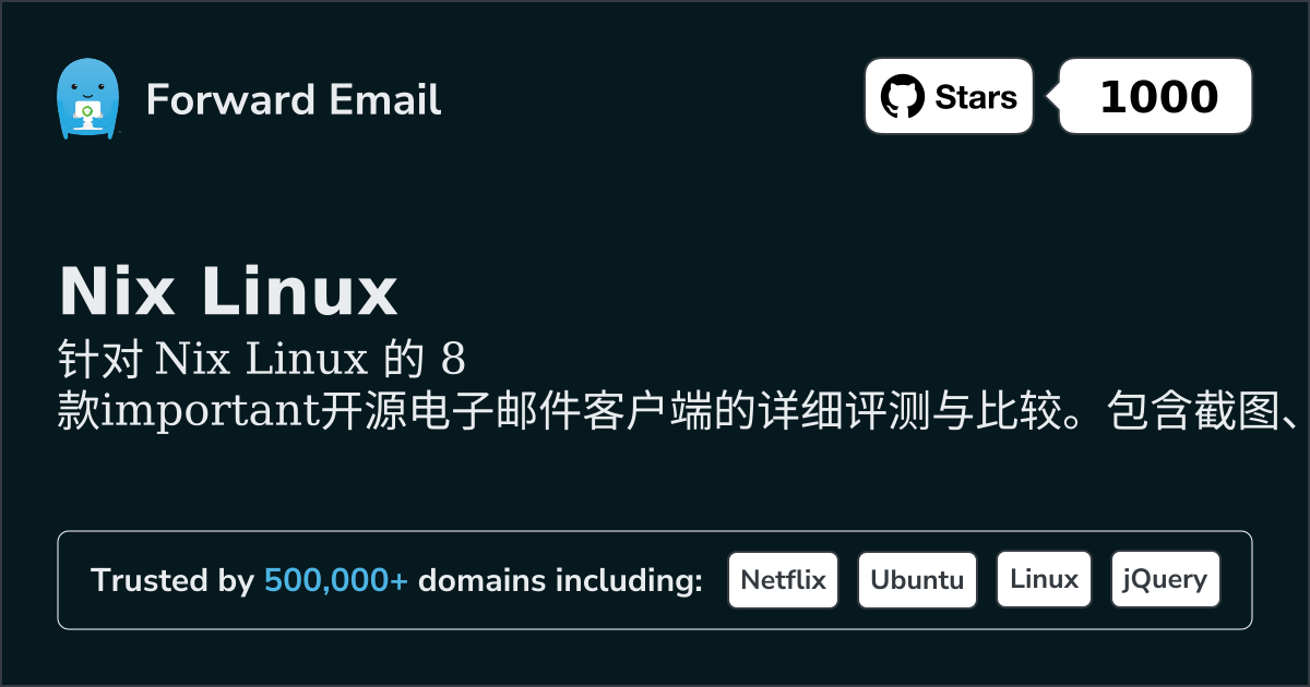2026年Nix Linux的8个重要开源电子邮件客户端