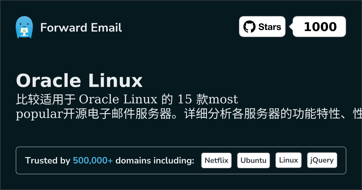 2026年Oracle Linux的15个最受欢迎开源电子邮件服务器
