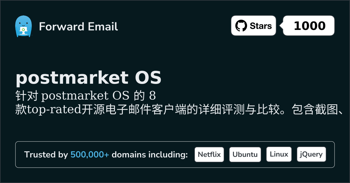 8款评分最高的开源电子邮件客户端，适用于postmarket OS 2026