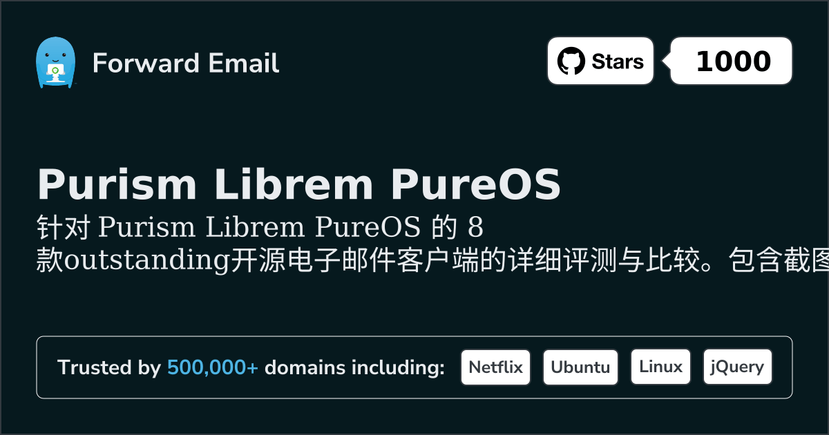 2026年Purism Librem PureOS的8个杰出开源电子邮件客户端