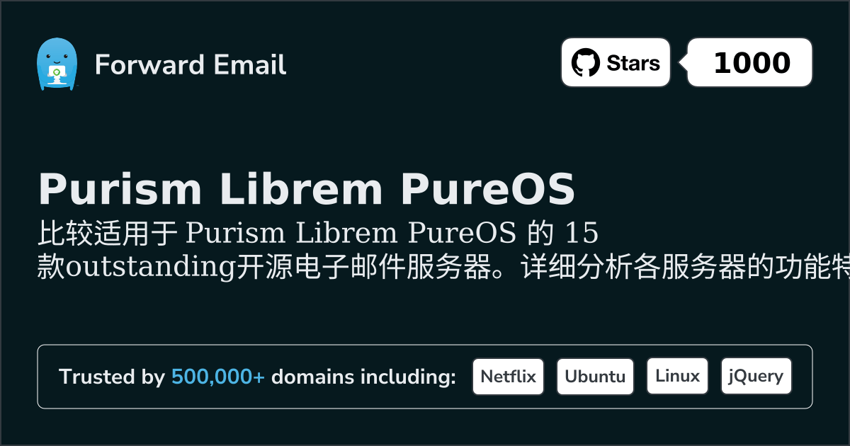 2026年Purism Librem PureOS的15个杰出开源电子邮件服务器