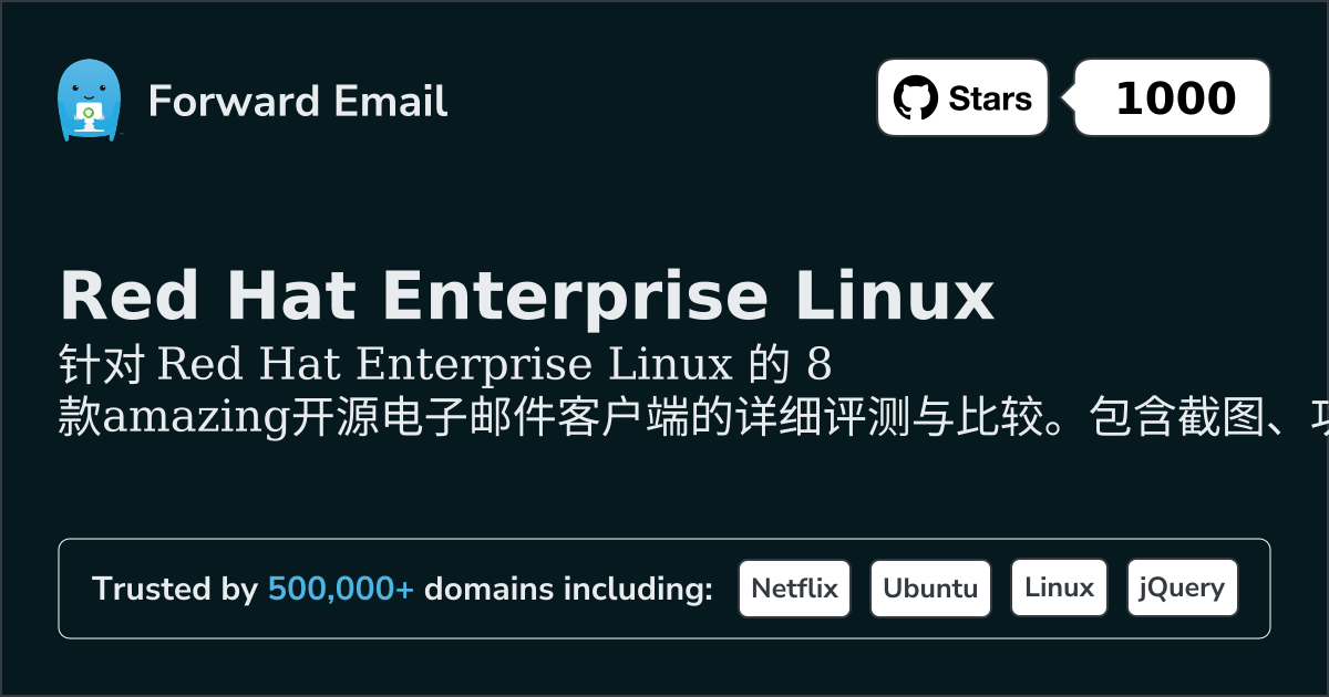2026年Red Hat Enterprise Linux的8个惊艳开源电子邮件客户端
