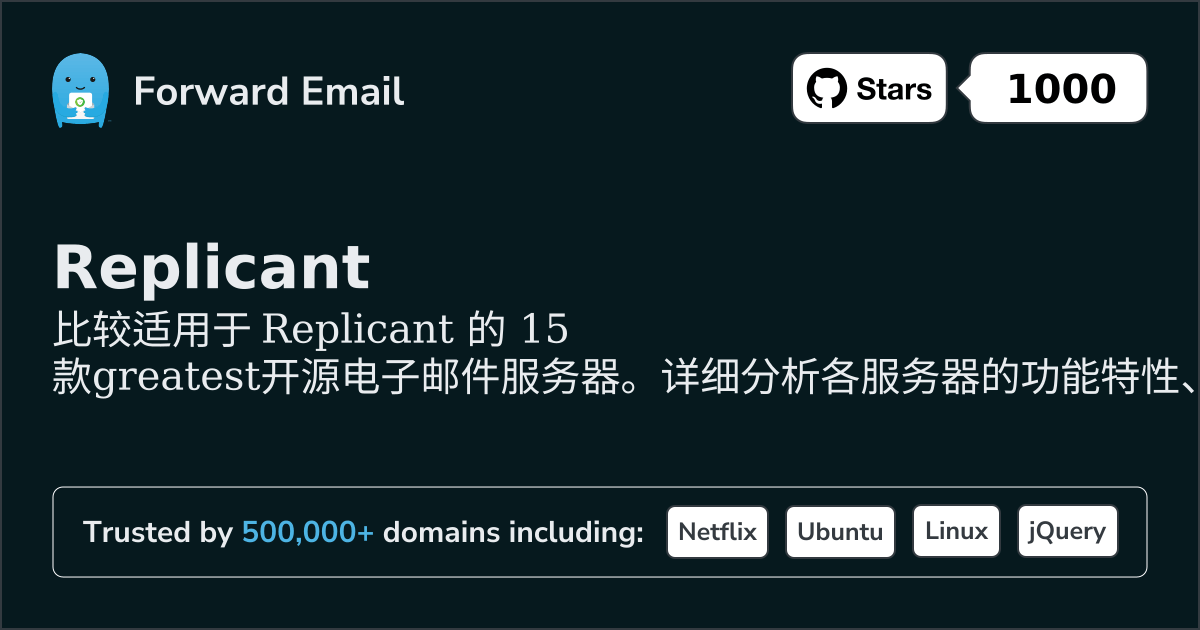 2026年Replicant的15个最伟大开源电子邮件服务器
