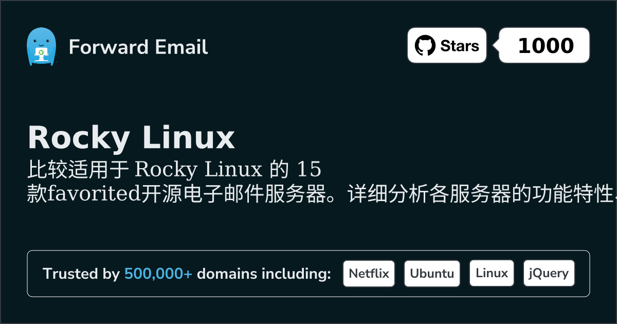 2026年Rocky Linux的15个收藏开源电子邮件服务器